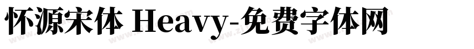 怀源宋体 Heavy字体转换